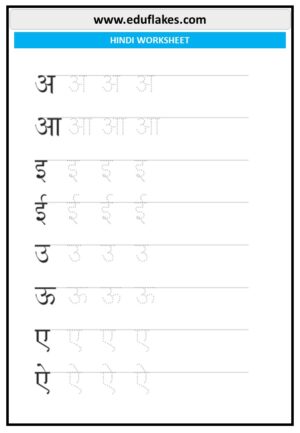 Hindi alphabets tracing worksheets pdf - eduflakes