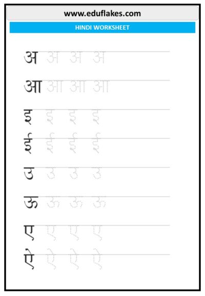 Hindi alphabets writing 1