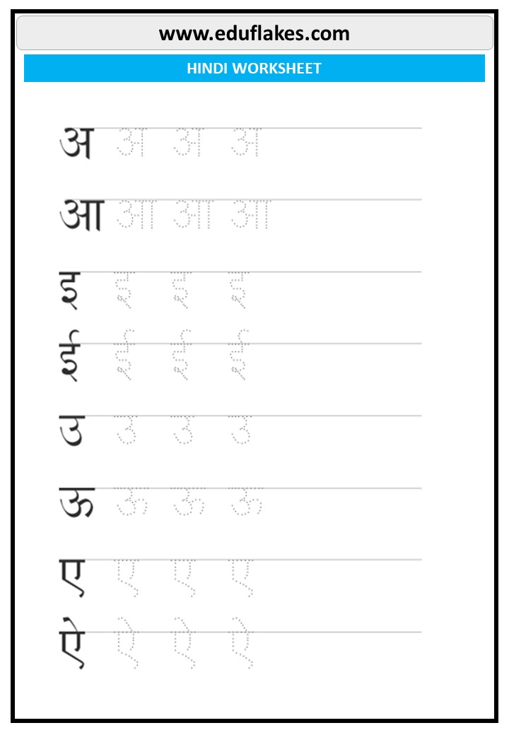 Hindi Alphabets Tracing Worksheets Pdf Eduflakes