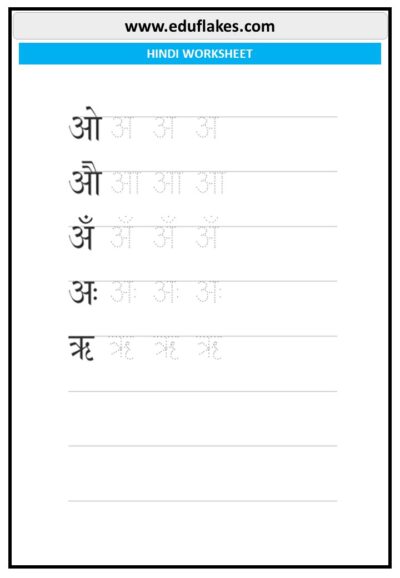 Hindi Alphabets Tracing Worksheets Pdf - Eduflakes