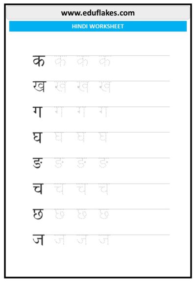 Hindi alphabets writing 3