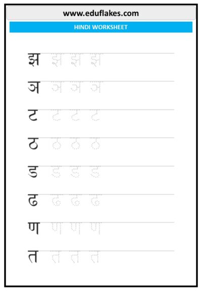 Hindi alphabets writing 4