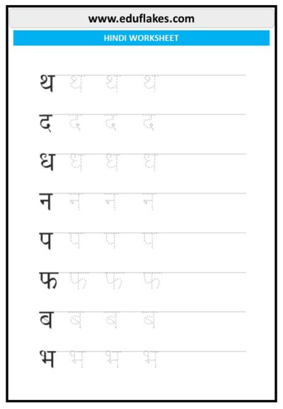 Hindi alphabets writing 5