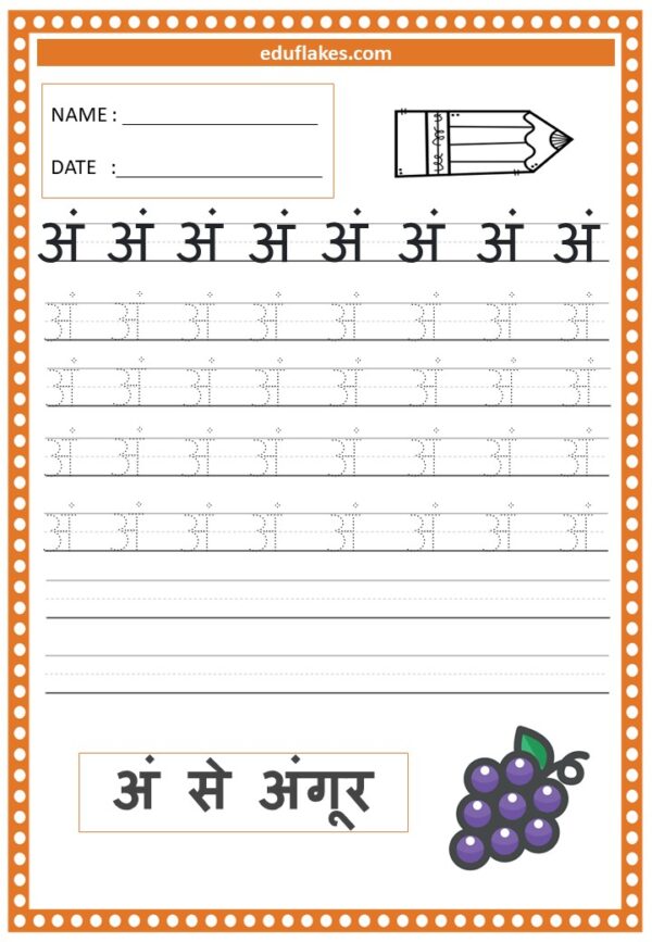 Hindi swar tracing worksheets pdf - eduflakes