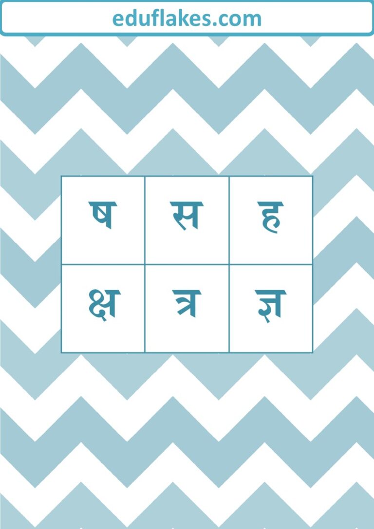 Hindi Varnamala With Pictures - Eduflakes